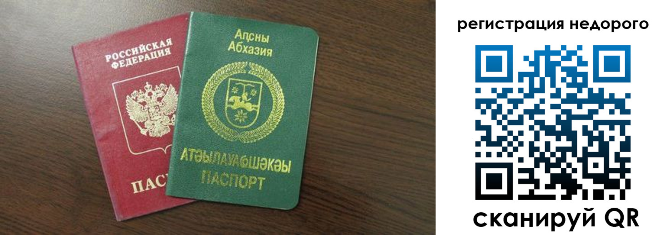 прописка законно в Хабаровском крае