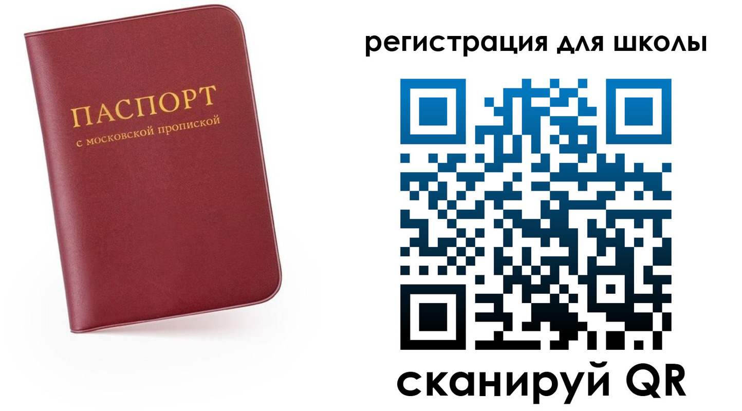 прописка 2025 в Хабаровском крае