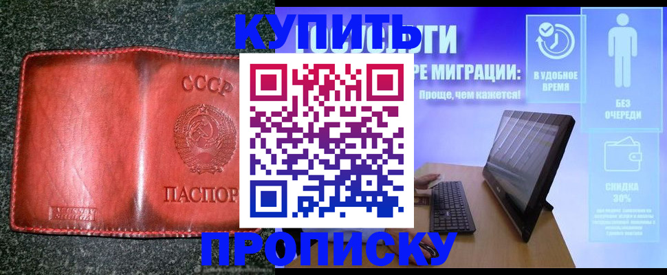 найти адрес прописки в Хабаровском крае