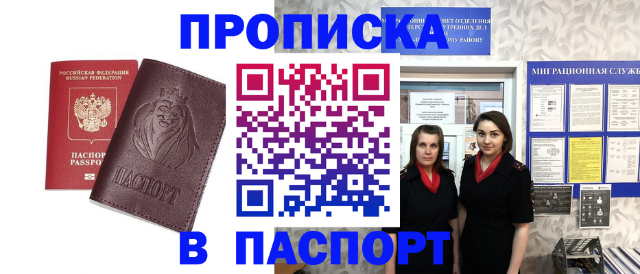 временная регистрация надежно в Хабаровском крае