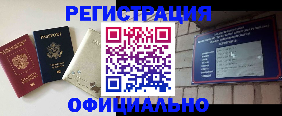 где прописаться в Хабаровском крае