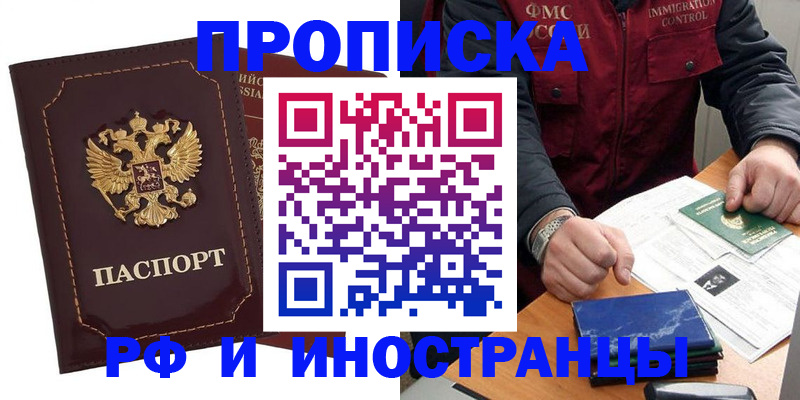 временная регистрация собственник в Хабаровском крае