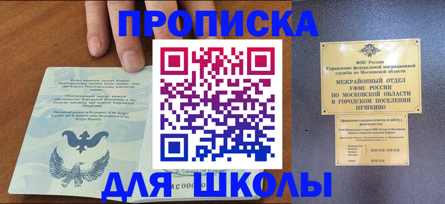 прописка иностранных граждан в Хабаровском крае