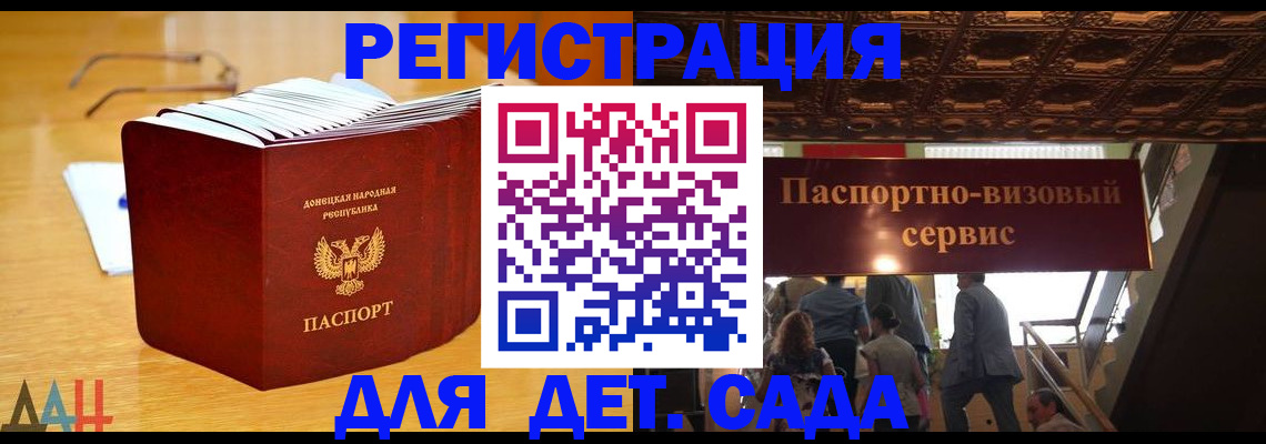 прописка ребенка в Хабаровском крае